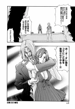 Page 124 of Hishoka Drop - Secretarial Section Drop 3