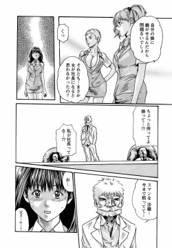 Page 130 of Hishoka Drop - Secretarial Section Drop 3