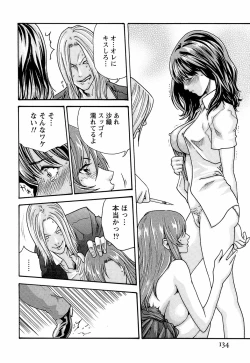 Page 140 of Hishoka Drop - Secretarial Section Drop 3