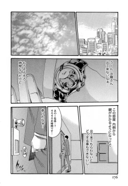 Page 182 of Hishoka Drop - Secretarial Section Drop 3