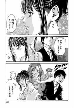 Page 199 of Hishoka Drop - Secretarial Section Drop 3