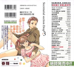 Page 210 of Hishoka Drop - Secretarial Section Drop 3