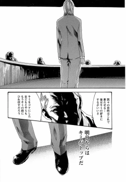 Page 89 of Hishoka Drop - Secretarial Section Drop 3