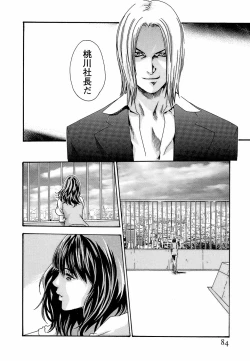 Page 90 of Hishoka Drop - Secretarial Section Drop 3