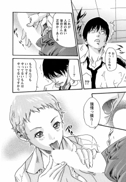 Page 94 of Hishoka Drop - Secretarial Section Drop 3