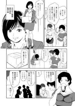Page 68 of Nikuhisyo Yukiko 43
