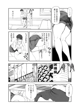 Page 7 of Nikuhisyo Yukiko 43