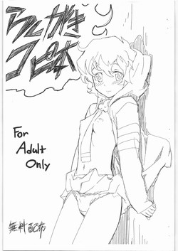 [totoMAX(Teri Terio)] Rakugaki Kopibon (copy book)
