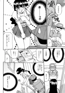 Page 170 of COMIC MEGAPLUS Vol.37