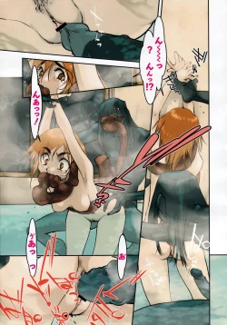 Page 207 of COMIC MEGAPLUS Vol.37