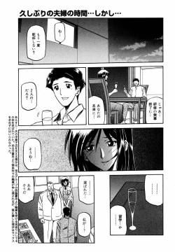 Page 241 of COMIC MEGAPLUS Vol.37