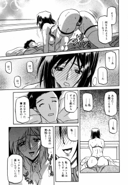 Page 247 of COMIC MEGAPLUS Vol.37