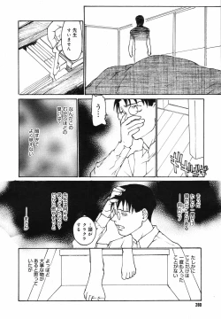 Page 282 of COMIC MEGAPLUS Vol.37