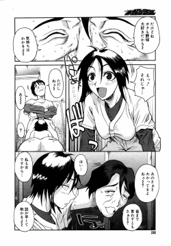 Page 332 of COMIC MEGAPLUS Vol.37