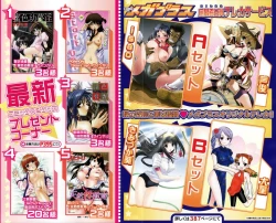 Page 7 of COMIC MEGAPLUS Vol.37