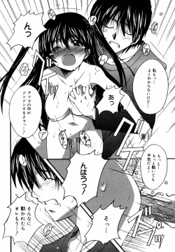 Page 80 of COMIC MEGAPLUS Vol.37