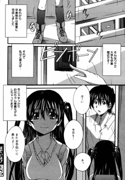 Page 82 of COMIC MEGAPLUS Vol.37