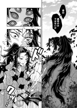 Page 14 of Jougenshuu Ketsu Hon