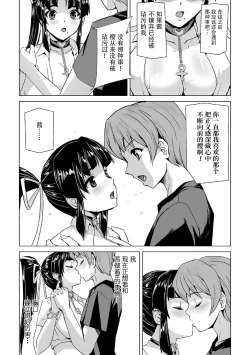 Page 10 of Torawareta Bishoujo Sousakan Kamishiro Sakura THE COMIC Ch. 5