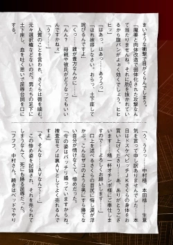 Page 40 of Torawareta Bishoujo Sousakan Kamishiro Sakura THE COMIC Ch. 5