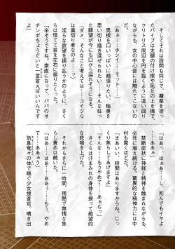 Page 43 of Torawareta Bishoujo Sousakan Kamishiro Sakura THE COMIC Ch. 5