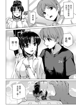 Page 6 of Torawareta Bishoujo Sousakan Kamishiro Sakura THE COMIC Ch. 5