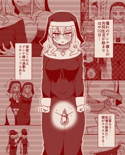 Page 16 of Saint Alicia and Sister Anna, Part 1 - 11