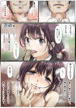 Page 114 of Kimi no Subete o Ubau made