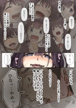 Page 123 of Kimi no Subete o Ubau made