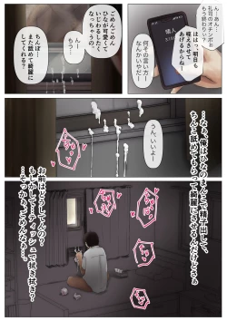 Page 137 of Kimi no Subete o Ubau made