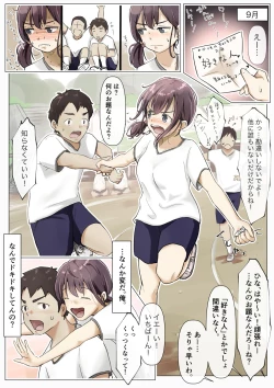 Page 13 of Kimi no Subete o Ubau made