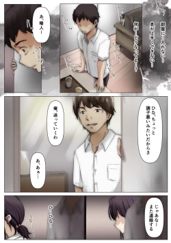Page 35 of Kimi no Subete o Ubau made