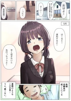 Page 3 of Kimi no Subete o Ubau made