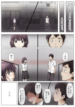Page 82 of Kimi no Subete o Ubau made