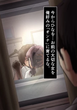 Page 93 of Kimi no Subete o Ubau made