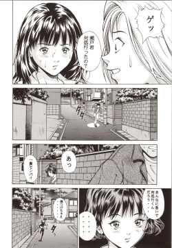 Page 28 of Fuwafuwarin Lotus+