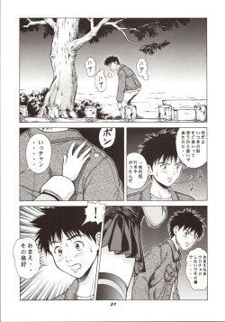 Page 29 of Fuwafuwarin Lotus+