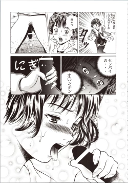 Page 41 of Fuwafuwarin Lotus+