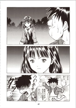 Page 52 of Fuwafuwarin Lotus+