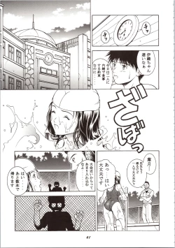 Page 61 of Fuwafuwarin Lotus+
