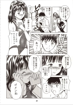 Page 64 of Fuwafuwarin Lotus+