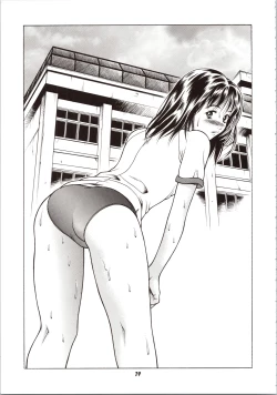 Page 79 of Fuwafuwarin Lotus+