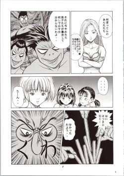 Page 7 of Fuwafuwarin Lotus+