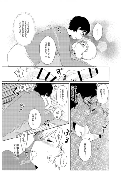 Page 7 of Take Free!