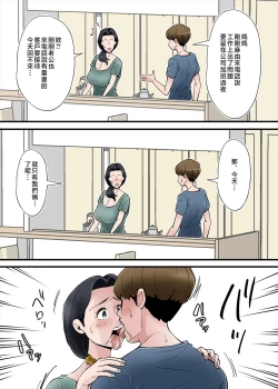 Page 19 of Hentai Kansoku