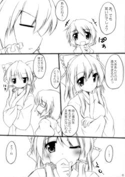 Page 5 of Tata Yonran!