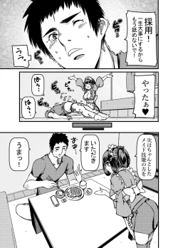 Page 10 of Isan to shite Maid-chan o Souzoku Shitanda ga?