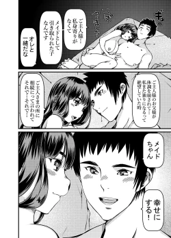 Page 23 of Isan to shite Maid-chan o Souzoku Shitanda ga?