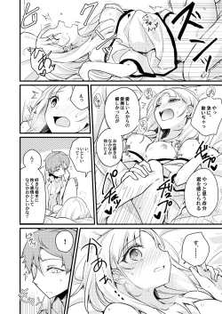 Page 16 of Sekkyokusei Penalty