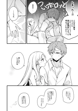 Page 22 of Sekkyokusei Penalty